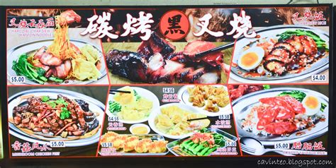The beginnings of the coffee shop king. Entree Kibbles: Charcoal Char Siew Wanton Noodle (碳烤黑叉烧 ...