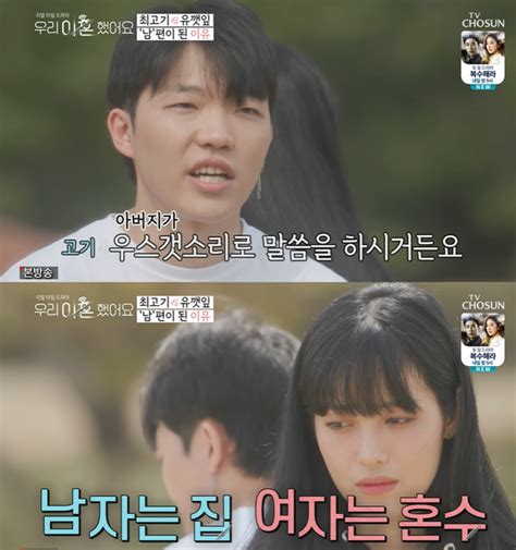 스포츠서울 안은재기자유튜버 최고기가 출연했던 tv조선 '우리 이혼했어요' 작가와 열애를 인정했다. "원룸에서..." 배동성 딸 배수진이 털어놓은 이혼사유