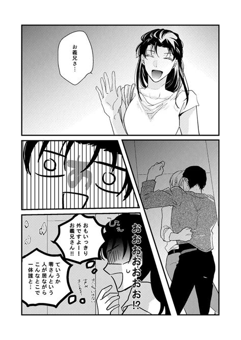 Manage your video collection and share your thoughts. カタ (@hucchaina1) さんの漫画 | 119作目 | ツイコミ(仮) | 漫画 ...