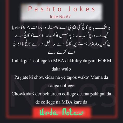 Har dushman ba pakhpla ghay khu hindu ba pa gawandi ghay. Pin on Pashto Jokes Collection