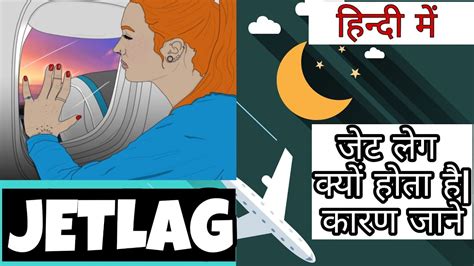 In fact, this indicated airspeed (also called indicated air speed) is the speed directly from the aircraft's external sensors. How Does Jet Lag Works ? What is the Scientific Reason ...