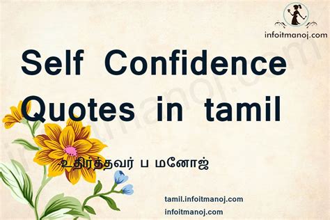 Applying our mind is important for confidence. Best Motivational Self Confidence Quotes in Tamil - Tamil ...