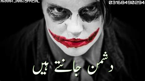 Joker whatsapp status videos attitude urdu poetry joker whatsapp status video for boy. Joker Attitude WhatsApp Status In Urdu Joker WhatsApp ...