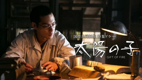 We did not find results for: 三浦春馬さんの遺作、NHK特集ドラマ『太陽の子』今夜放送 ...