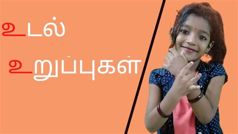 Playing language games helps you learn faster. Body Parts Tamil / Pin on Edu Extra Key - The body and the ...