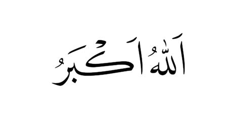 Berikut bacaan dzikir yang biasa dilafadzkan ada beberapa bacaan istighfar yang baik untuk diamalkan atau dibaca. Cara Membuat Kaligrafi Tingkat Sd