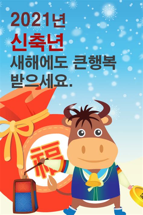 작년 12월31일은 마침 그날 이사를 해서 새 집에서 이사짐 정리한다고 정신없었다. 사진문자(MMS) 이모티콘::문자라인