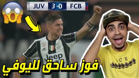 Juventus football club s.p.a) وغالبا ما يعرف باسم يوفنتوس أو جوفنتوس في العالم العربي. ‫ردة فعلي على اهداف يوفنتوس ضد برشلونة 0-3 !! ديبالا يسحق ...