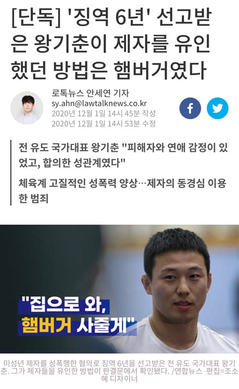 양강도 소식통은 23일 데일리nk에 18일 혜산시에서 사망 사건이. 스포츠계 폭력을 정당화했던 왕기춘 | 정치유머 게시판 | 루리웹 ...