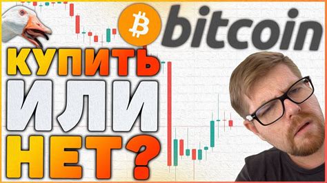 We finish with our own technical analysis forecast. Купить биткоин или нет? Чем криптовалюта Bitcoin (btc ...