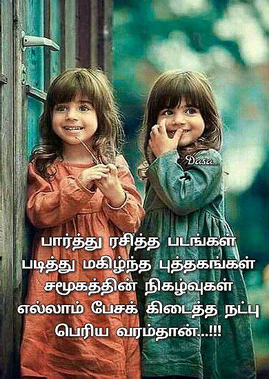Friendship quotes about walking together walking together, we're light as a feather. Pin by Dasa on Tamil | Touching quotes, Cute love songs ...