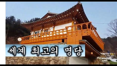 Maybe you would like to learn more about one of these? 허경영 하늘궁 이야기 1화 (제일 명당의 풍수지리) - YouTube