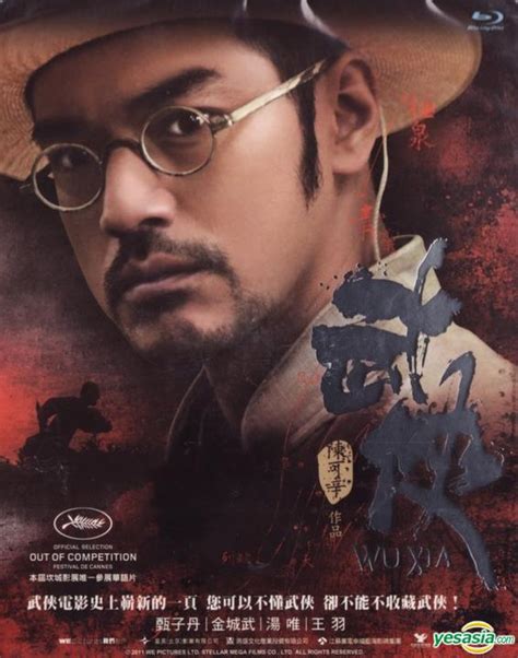 Tidak hanya itu saja, ada juga kata kunci yang sering dicari. YESASIA: Wu Xia (2011) (Blu-ray) (Taiwan Version) Blu-ray ...