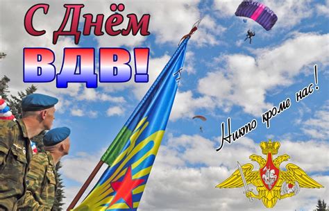 22 hours ago · день вдв в украине в 2021 году / 5.ua. Поздравления с Днем ВДВ в стихах и прозе: короткие ...