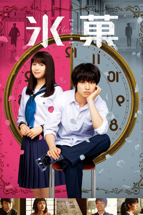 Download rekomendasi anime genre movie batch sub indo terbaik format mp4, mkv resolusi 240p, 360p, 480p, 720p, 1080p. Nonton anime & download anime Hyouka Live Action Sub Indo ...