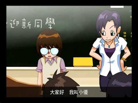 Hanyu da zidian (first edition): 反言語霸凌01 800x600 wmv - YouTube