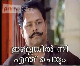 Updated on aug 21, 2015. Ashith's blog: malayalam photo comments for facebook