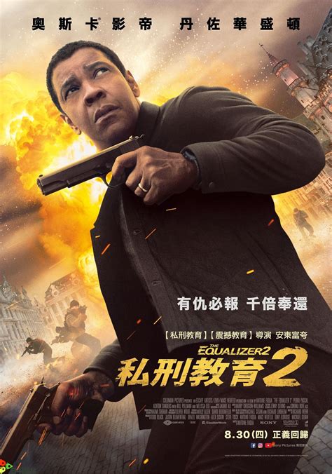 The equalizer 2 (sometimes promoted as the equalizer ii or eq2) is a 2018 american vigilante action film directed by antoine fuqua. 私刑教育2 The Equalizer 2 (1080P@4.2G@繁中字幕)-電影BT下載-94i論壇 - 電影 ...