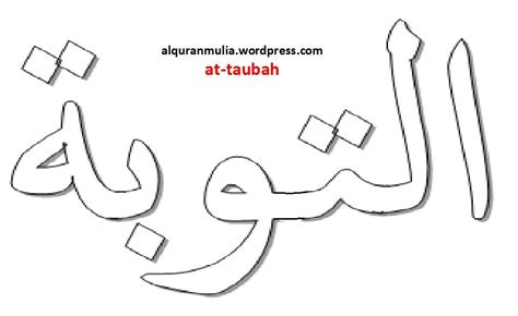 Memang kalimat kaligrafi bisa kita nikmati dengan baik dan mudah. Download Kaligrafi Arab Islami Gratis : Contoh Gambar ...