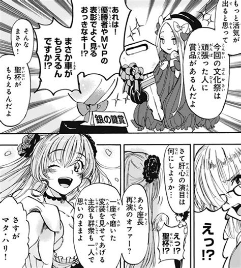 『FGOコミックアラカルト10』「カルデア一座舞台裏」感想 ...