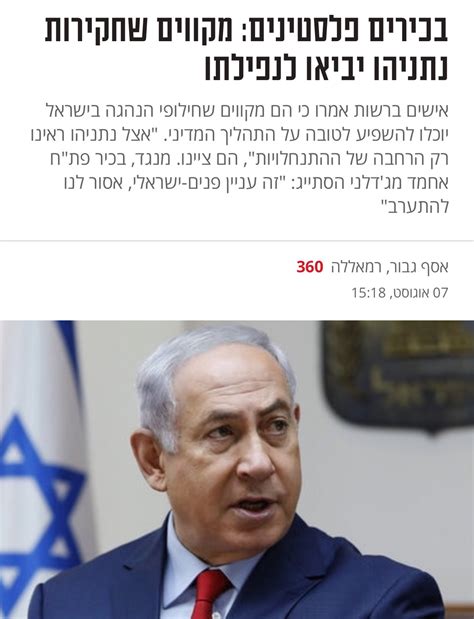 ראש ממשלת ישראל ויו''ר הליכוד 3.likud.org.il. Benjamin Netanyahu on Twitter: "לא יקרה.…