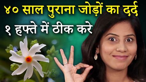 Hair serum benefits बालों के लिए हेयर सीरम के फायदे | long, strong & shiny hair (hair care tips) what is hair serum. हरसिंगार : हर बीमारी में असरदार │ Harsingar Ke Fayde ...