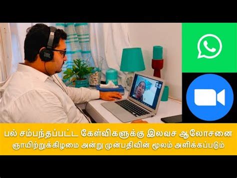FREE ONLINE DENTAL CONSULTATION | LOCKDOWN SPECIAL - YouTube