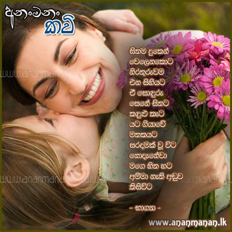 We did not find results for: Sinhala Poem Sithama Duken Welenakota by Bagya ~ Sinhala ...