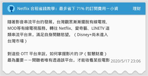 Disney+ is the streaming home of your favorite stories. Netflix 合租省錢教學：最多省下 71% 的訂閱費用－小資族理財省錢訣竅 - 理財板 | Dcard