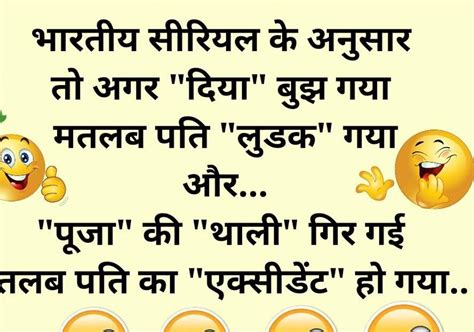 Funny quotes joke chutkule on indian politics in hindi. Hindi Funny images - 2020 Printable calendar posters ...