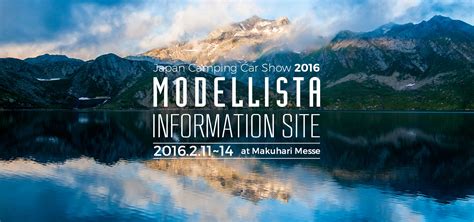 O curriculum vitae é a ferramenta indispensável para encontrar um bom trabalho. ジャパンキャンピングカーショー2016 | MODELLISTA（モデリスタ）