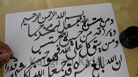 Terjemah ayat seribu dinar bahasa melayu. Ayat 1000 Dinar | Ayat Seribu Dinar Kaligrafi Arab ...