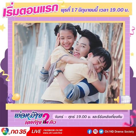 หวยวันอาทิตย์ เด่น เลขท้าย 2 ตัว งวด 1/8/64 แนวทาง. โปสเตอร์น่ารักๆ พ่อหม้ายเลขท้าย2ตัว เริ่มตอนแรก พุธที่ 17 ...