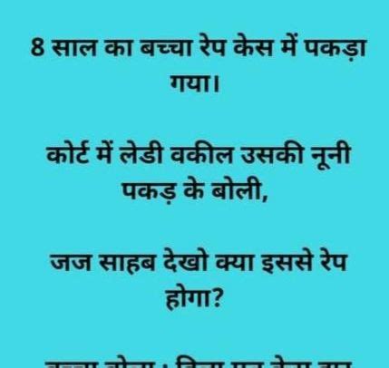 Tell me a dirty joke or dirty knock knock jokes. Riddles In Hindi Meaning | Riddle's Time