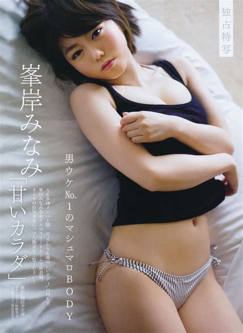 She is also a member of the subgroup no sleeves. アイドルいとしすぎ : 峯岸みなみ セクシー画像