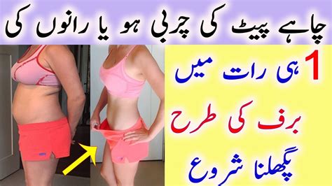 The truth about losing belly fat overnight. How To Lose Belly Fat Overnight - Lose Extra Fat Around Stomach - YouTube