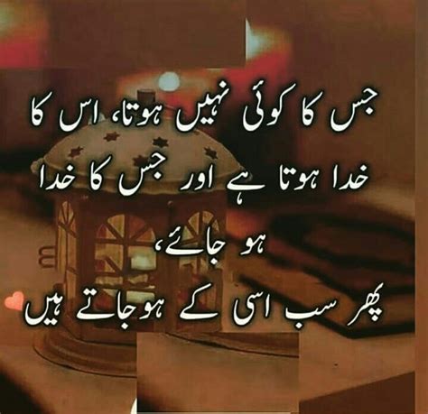 Pin by M HASHMATI . on Quotes for life | Islamic quotes, Some quotes, Urdu quotes