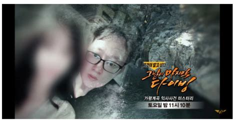 이후 고인(윤상엽)의 아내 이은해 본인이 직접 해당 사고를 '그것이 알고싶다' 제작진에 제보를 하면서 이 사실을 알렸는데, 보험사에서 남편의 사망 보험금을 지급하지 않고 있다는 것이 제보의 이유였다. 윤상엽 부인 아내 이은해 이주희 그것이 알고싶다 그알 가평계곡 ...