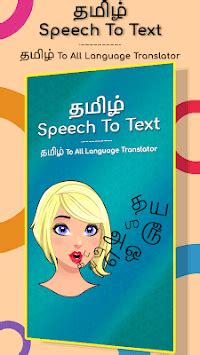 Use happymod to download mod apk with 3x speed. Tamil Speech to Text APK Download For Free