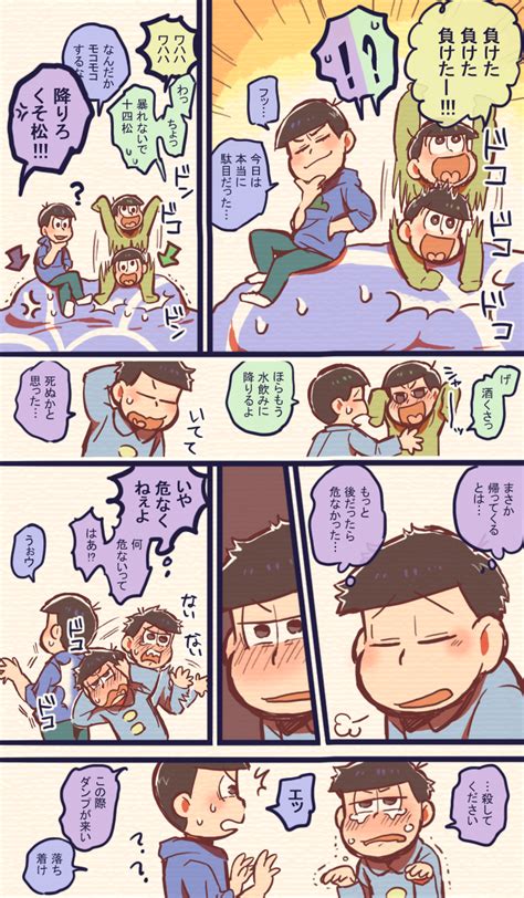 Jun 23, 2021 · 人気アニメ「おそ松さん」と「しろくまカフェ」がコラボしたカフェ「セガコラボカフェ おそ松さん×しろくまカフェ」が、セガコラボカフェ. ボード「おそ松さん」のピン