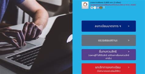 เช็คสิทธิ์ เราชนะ อีกครั้ง คลังเตรียมเปิดทาง คนตกงานปี 63 ยื่น ทบทวนสิทธิ ได้วันที่ 8 ก.พ.นี้ ส่วน มาตรการเยียวยา ม.33 เรารักกัน เข้าครม.สัปดาห์. การคลัง เผยตัวเลข "ยื่นทบทวนสิทธิ์" เงิน 5,000 บาท เราไม่ ...