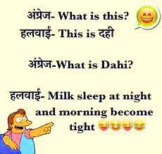 Find the funny jokes in hindi to heal your sad experience. small jokes wallpaper pics picture download & share ...