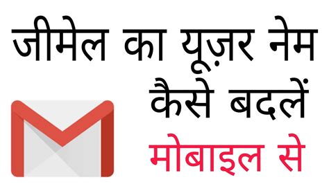 From the browser select request desktop site. How to change or edit your gmail user name on android in ...