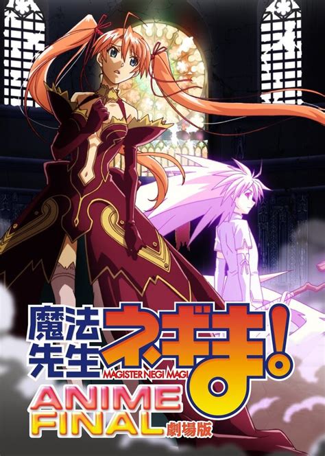 Mahou Sensei Negima! Anime Final | Anime-Planet