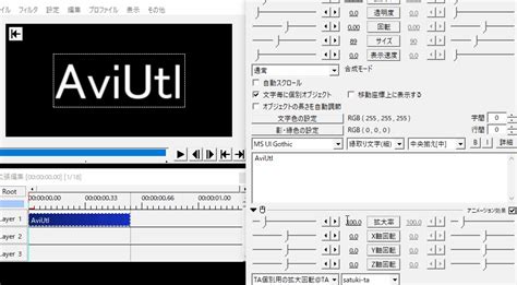 【AviUtl】文字を拡大するとボヤける場合の対処法 | AviUtlの ...