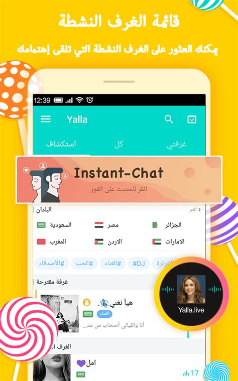 Check spelling or type a new query. يلا - غرف دردشة صوتية مجانية - تطبيقات Android على Google Play