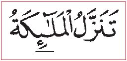 Arti dari mad thobi'i yaitu biasa atau alami, yang artinya tidak kurang dan tidak lebih. Hukum Bacaan Mad (Pengertian, Macam-Macam Mad, dan Cara ...