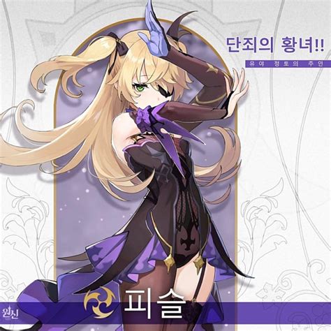 원신 캐릭터 소개 vol.3