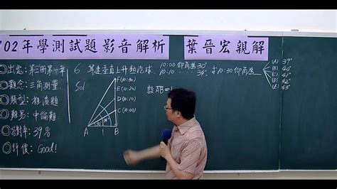 線上報名 一、 簡介 國際中小學數學能力檢測(international mathematics assessments for schools, 簡稱imas)是一項為小學高年級與初中學生所舉辦的全世界級. 102學測數學試題解析 第6題 - YouTube