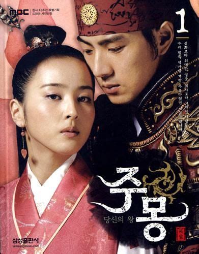 A versatile downloader to free download korean drama. JUMONG | Korean drama movies, Korean drama, Historical movies
